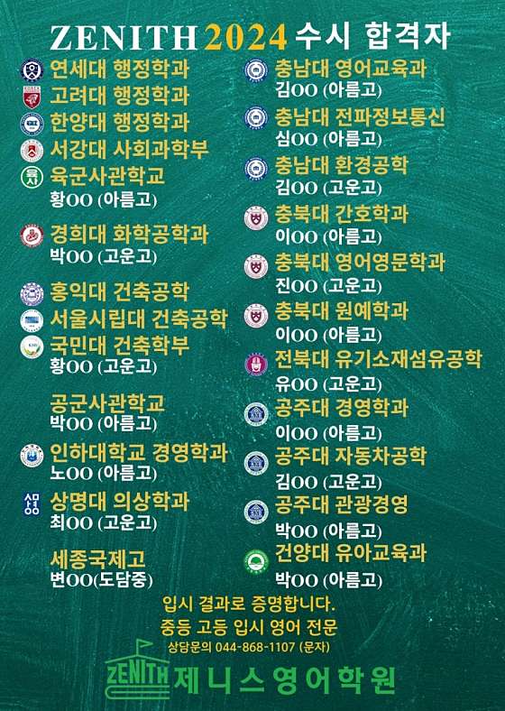 제니스영어학원 대표 이미지
