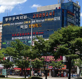 광주공과학원 사진 5