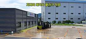 클라크중장비운전학원 사진 3