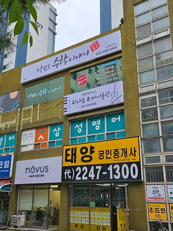 경희프라임음악교습소