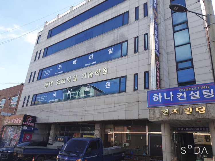 평택도배타일기술학원 대표 이미지