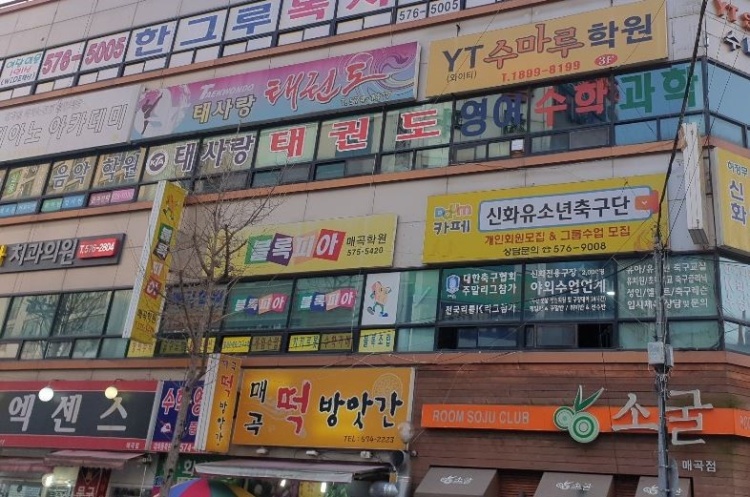 블록피아 학원 대표 이미지