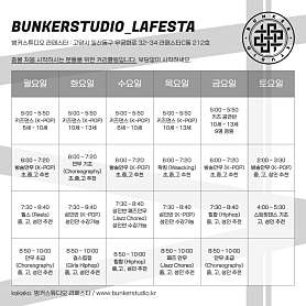 벙커스튜디오 라페스타댄스학원 사진 5