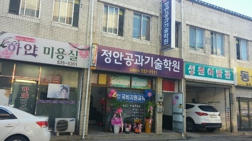 정안공과기술학원 대표 이미지