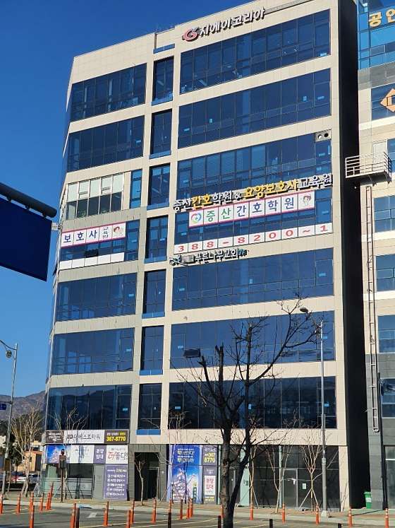 증산간호학원 대표 이미지