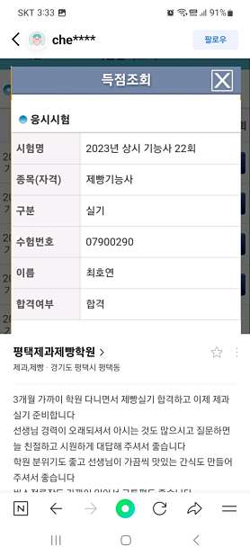평택제과제빵학원 사진 5