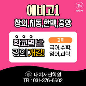 대치서연학원 사진 5