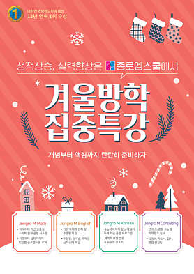 종로엠스쿨 별내 사진 4