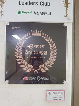 스마트해법수학 좌동상당초점 사진 2