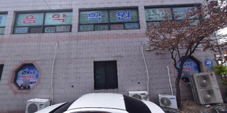 수덕음악학원