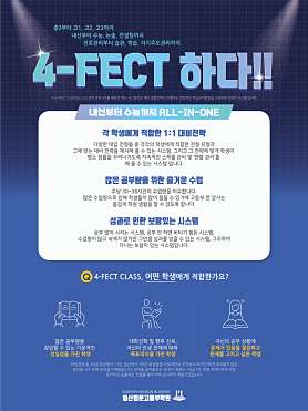 일산명문고등부학원 사진 4