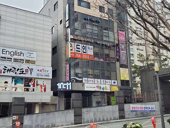 꿈을이루는수학교습소 사진 2