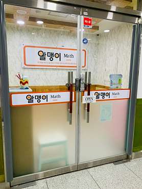 알맹이학원 사진 2