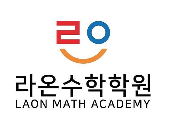 라온수학학원