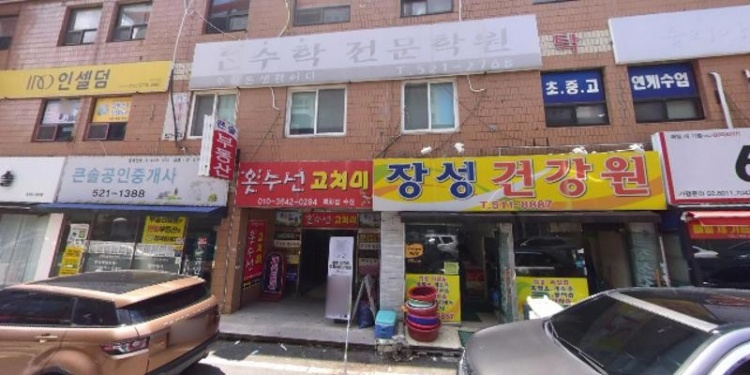 바른수학과학학원 대표 이미지