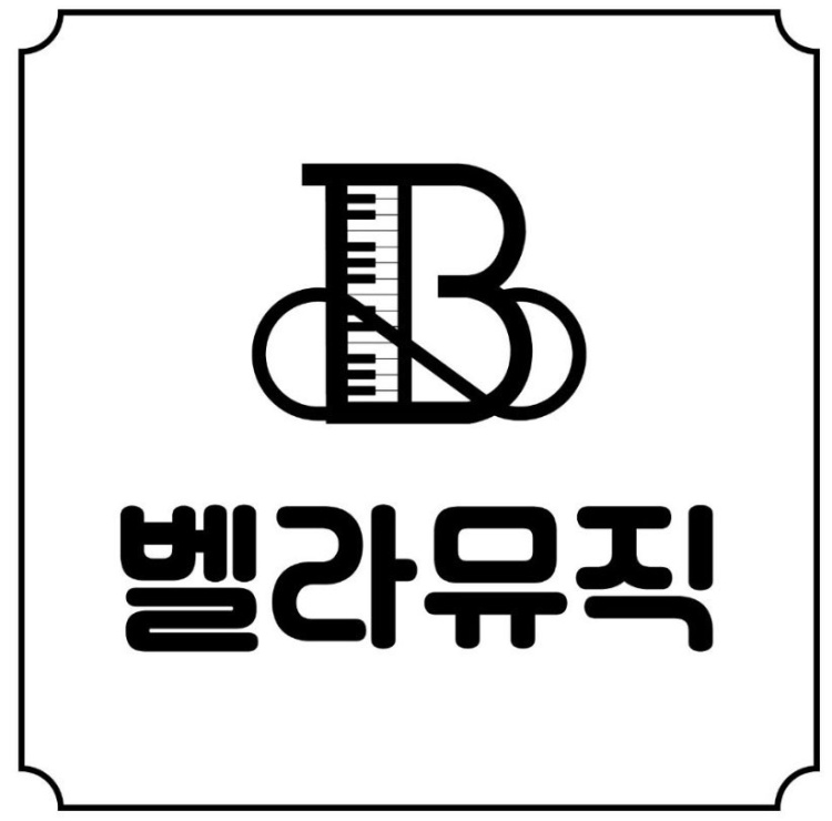 벨라뮤직아카데미 마포점