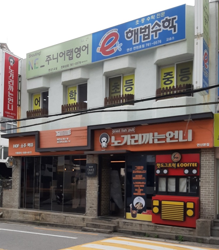 주니어랩스쿨 연산1교실 학원 대표 이미지