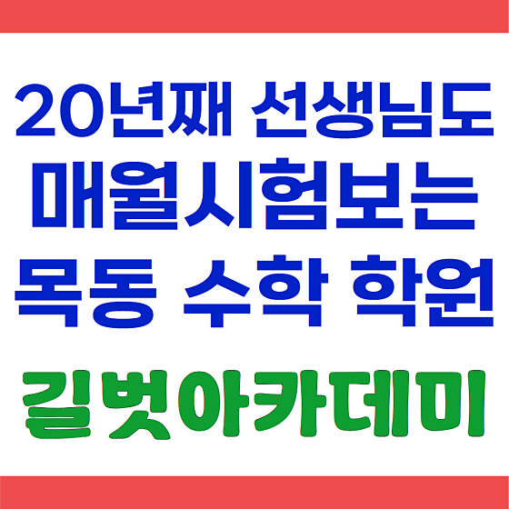 길벗 제8관보습학원