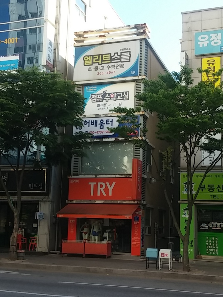 영어배움터 학원 대표 이미지
