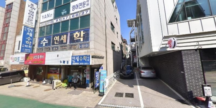 화곡연세수학2관학원 대표 이미지