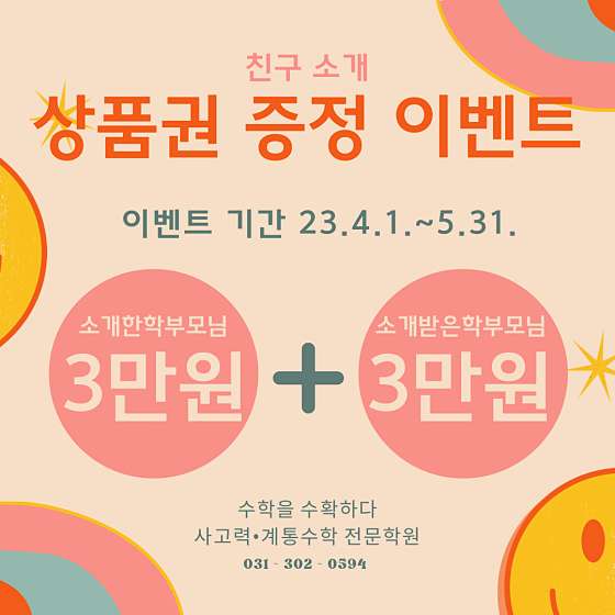 수학을수확하다 학원 대표 이미지