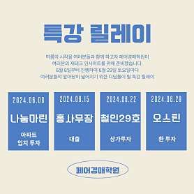 페어경매학원 사진 3