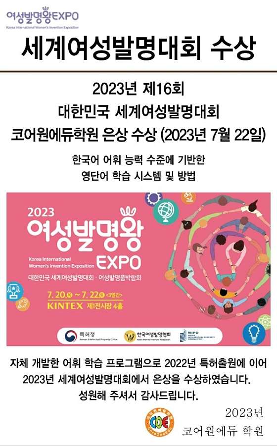 코어원에듀 영어학원 대표 이미지