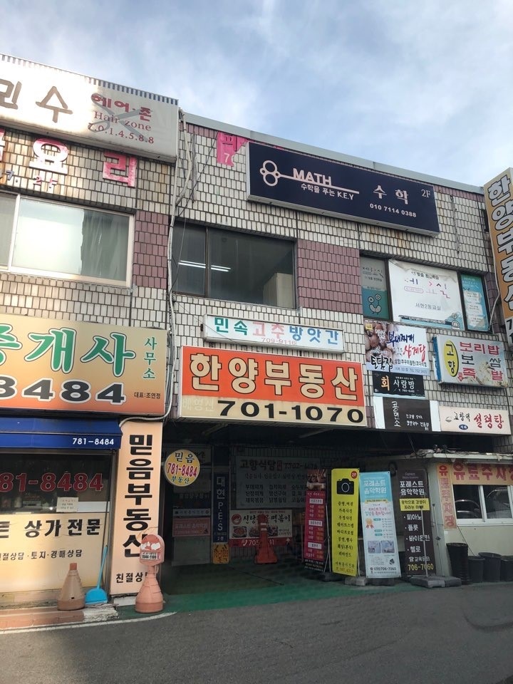 매쓰수학 학원 대표 이미지