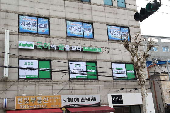 국어의 숲을 보다