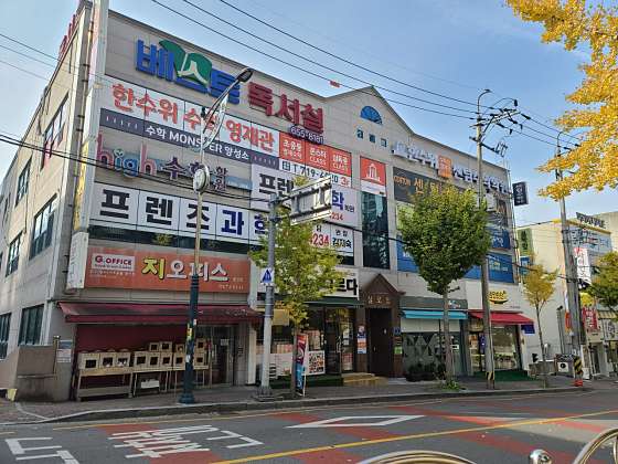 한수위 수학영재관학원 대표 이미지