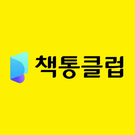책통클럽 학원 대표 이미지