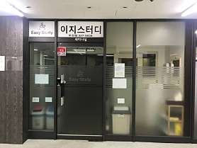 이지스터디 사진 2