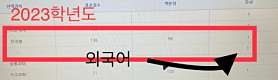 서울대치동영어수학고등전문학원 사진 3