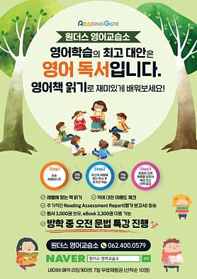 원더스영어교습소 사진 3