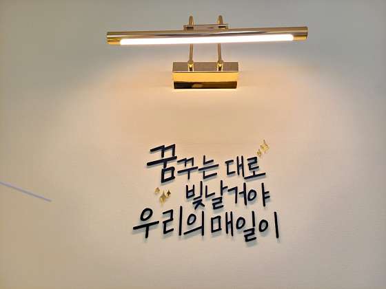 오늘더빛날영어교습소 대표 이미지
