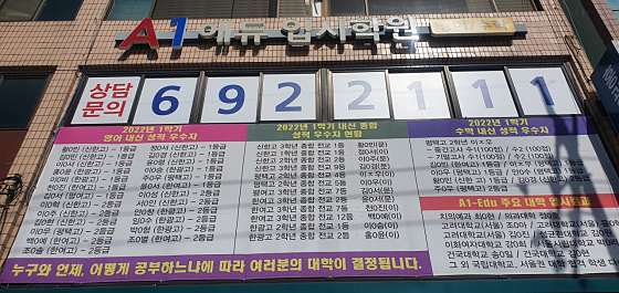 에이원에듀학원 대표 이미지