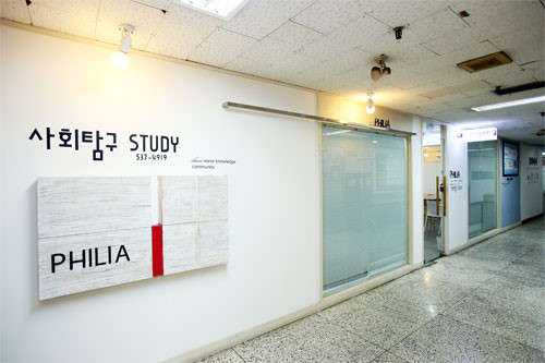 필리아사회탐구학원