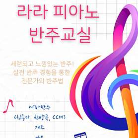 라라피아노교습소 사진 2