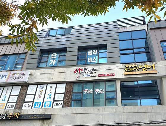 아트한 미술교습소 대표 이미지