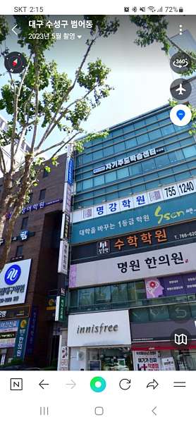 명강학원 사진 3