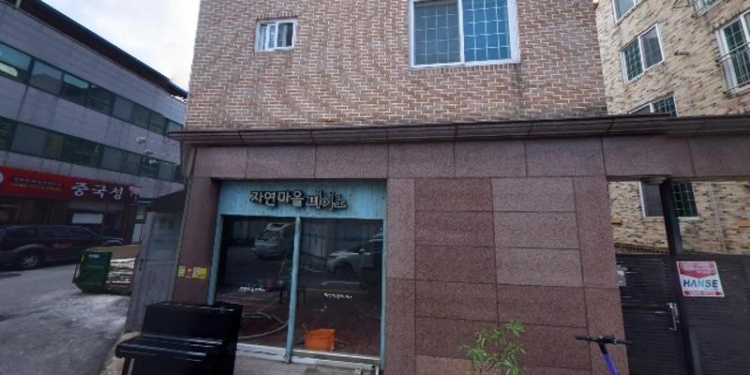 자연마을피아노 학원 대표 이미지