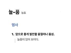 늘품수학교습소 사진 2