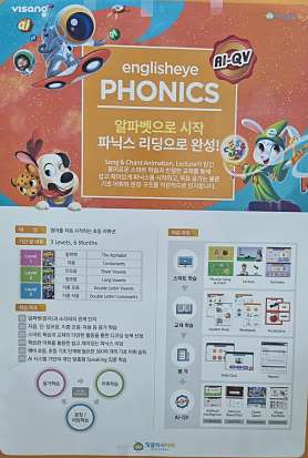 잉글리시아이 쌍촌점 사진 5