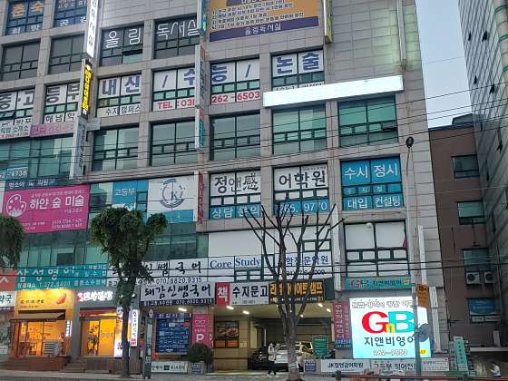 돼감신쌤국어 학원 대표 이미지