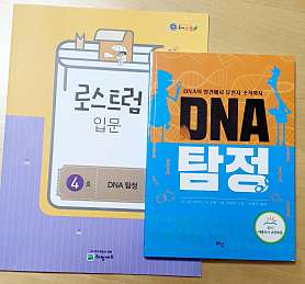 한선생독서논술 동탄해법논술 사진 5