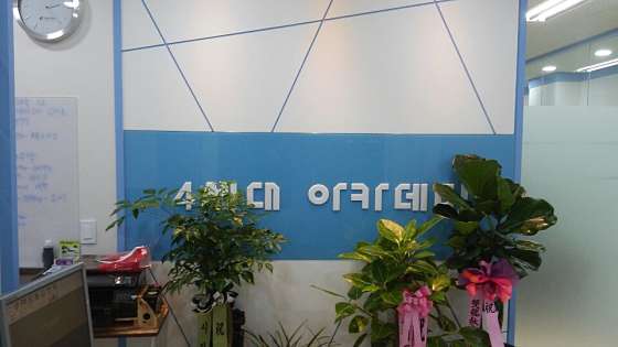 4세대아카데미 컴퓨터학원