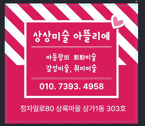 상상미술아뜰리에 학원 대표 이미지