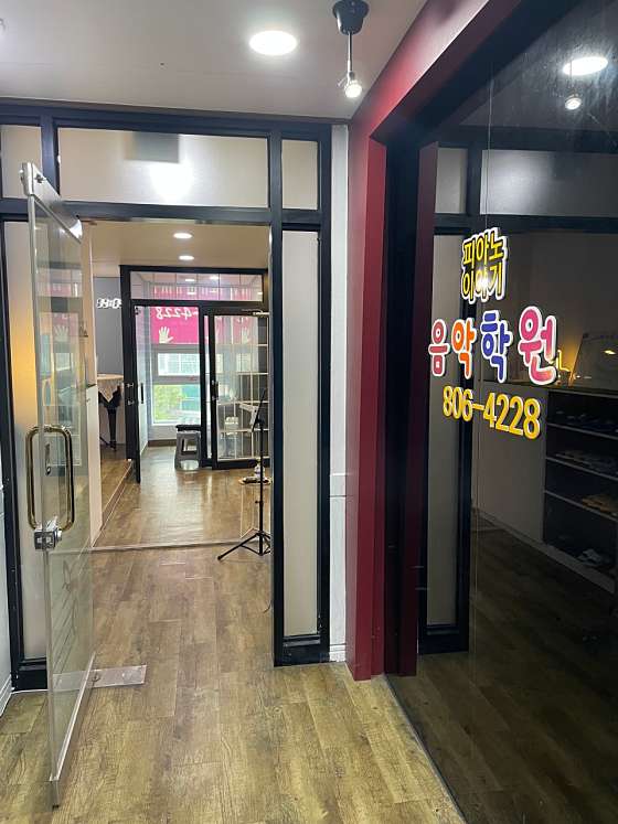 피아노이야기 음악학원 사진 3