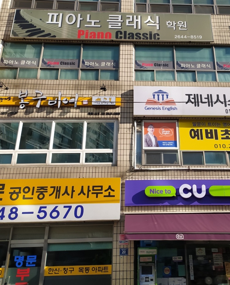 클래식음악교습소