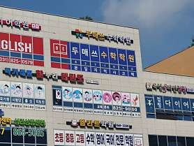 두매쓰수학학원 (DM 보습) 사진 2